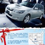 Suabru 出車優惠高達 HK$50,000! Suabru 出車優惠高達 HK$50,000!