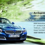 睇車情報 – BMW Z4 2009 Motorshow @ 海運大廈 睇車情報 – BMW Z4 2009 Motorshow @ 海運大廈