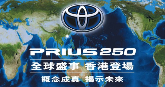 090523_prius250a