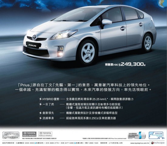 090523_prius250b