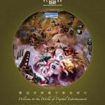 時代廣場有著數！買任何 AV 產品送你 10 小時免費泊車