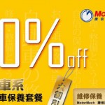 日韓大廠汽車維修 50% 平比你