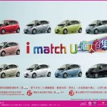三菱送你免費潮遊 2009 東京車展 三菱送你免費潮遊 2009 東京車展