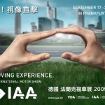 號外!視像直擊 IAA 2009 第一回 號外!視像直擊 IAA 2009 第一回