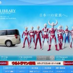 日本 Honda 全新 Stepwgn 2009 超人廣告推出 日本 Honda 全新 Stepwgn 2009 超人廣告推出