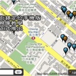 Car1.hk「街錶定位」手機版視像教學正式推出 Car1.hk「街錶定位」手機版視像教學正式推出