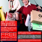 時代廣場消費 $200 送 3 小時泊車