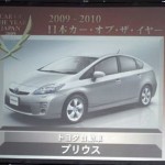 Toyota Prius「日本汽車年度大獎」殊榮 Toyota Prius「日本汽車年度大獎」殊榮