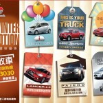 買三菱現貨車款幫你高價收舊車 買三菱現貨車款幫你高價收舊車