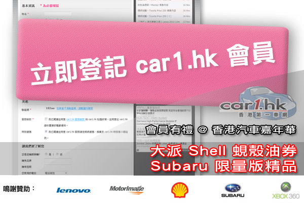 091116_car1_hk-motor-show-ad2-r4