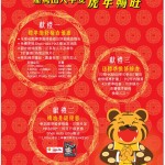 最後兩週豐田 Toyota 賀新歲『維修優惠』 最後兩週豐田 Toyota 賀新歲『維修優惠』