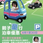 荷里活廣場 4 月無需消費即送 3 小時泊車 荷里活廣場 4 月無需消費即送 3 小時泊車