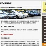 記緊續領正式駕駛執照