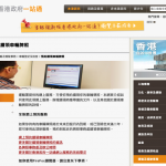 運輸處推出網上預約續牌費服務