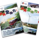 加德士帶您去親近大自然 加德士帶您去親近大自然