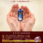 MotorMech 4-6年車享三重星級優惠