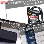Car1.hk 全新「會員區」啟動!萬元禮物即時送上 Car1.hk 全新「會員區」啟動!萬元禮物即時送上