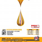 MotorMech $588 換油套餐限時推出