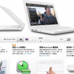 白色新 Apple MacBook 加入 NVIDIA GeForce 320M 新顯示晶片