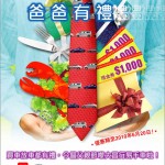爸爸節到大昌買二手車著數多