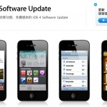 Apple iPhone 及 iPod Touch 齊齊免費升級至 iOS 4