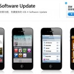 Apple iPhone 及 iPod Touch 齊齊免費升級至 iOS 4 Apple iPhone 及 iPod Touch 齊齊免費升級至 iOS 4