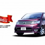 日產 SERENA Green 銷量突破百萬 日產 SERENA Green 銷量突破百萬