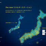 Nissan 日產正式公布推出汽車充電站 Nissan 日產正式公布推出汽車充電站