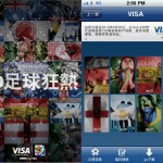 Visa X FIFA 帶你提前感受 2010 世界盃狂熱