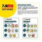 加德士送你 SmileyCentral 精品 加德士送你 SmileyCentral 精品