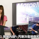 汽車冷氣檢查和保養技巧(視像) 汽車冷氣檢查和保養技巧(視像)