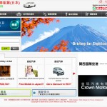 TOYOTA Rent-A-Car 香港網上租車服務