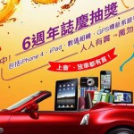 買二手車送 Apple iPhone4! 買二手車送 Apple iPhone4!
