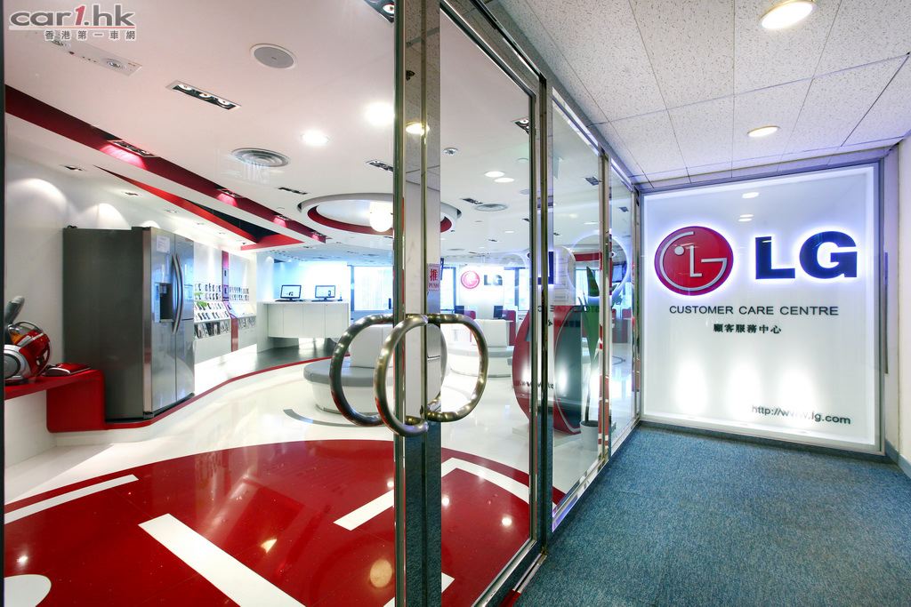 LG 香港首家客戶服務中心隆重揭幕 ： 香港第一車網 Car1.hk