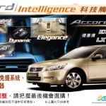 Honda 三款新車全新優惠 Honda 三款新車全新優惠