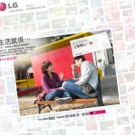 LG「好生活,就是創意因你而起」慈善活動 LG「好生活,就是創意因你而起」慈善活動