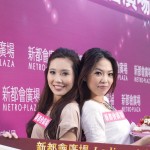 新都會廣場香車美人 2 小時免費泊車