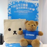 Mazda 限量版冬日小熊及可愛環保袋