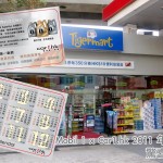 「Mobil 1 X Car1.hk 2011 年曆卡」驚喜放送 「Mobil 1 X Car1.hk 2011 年曆卡」驚喜放送