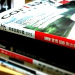 年度巨鑄《Car1.hk 新車試駕年鑑 2010》 年度巨鑄《Car1.hk 新車試駕年鑑 2010》