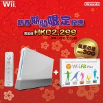 Wii 送禮迎「兔」年