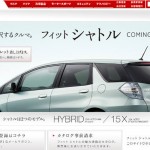Honda Fit Shuttle 6 月 16 日正式發表