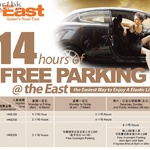 the East 消費 $300 泊足 14 個鐘 the East 消費 $300 泊足 14 個鐘