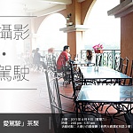 DCFever X Car1.hk「愛攝影 • 愛駕駛」茶聚活動 DCFever X Car1.hk「愛攝影 • 愛駕駛」茶聚活動