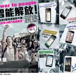 3 香港「 3REE Power to people」$0 機價出智能手機