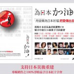 Audi 以行動支持日本災後重建工作