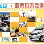 Honda Jazz & Freed 本周買車優惠 Honda Jazz & Freed 本周買車優惠