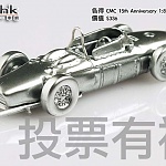 投票有禮:CMC 15th Anniversary 1:87 模型車一部 投票有禮:CMC 15th Anniversary 1:87 模型車一部