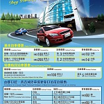 青衣城日夜泊車多重優惠