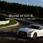 Nissan GT-R 轟動尖沙咀海運大廈! Nissan GT-R 轟動尖沙咀海運大廈!
